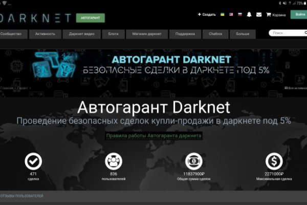 Как попасть на сайт кракен