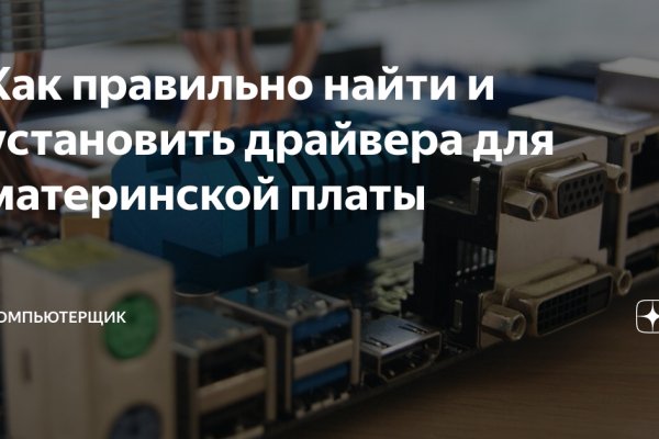 Кракен как зайти на сайт