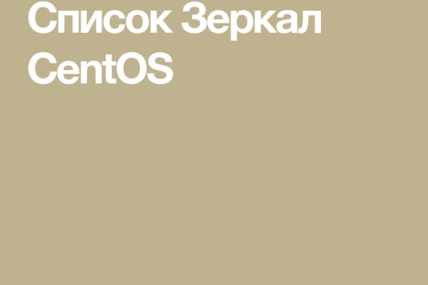 Kraken зеркало рабочее
