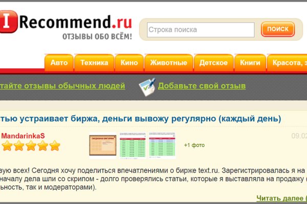 Найдется все кракен