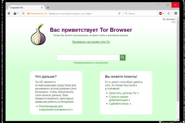 Вход на кракен