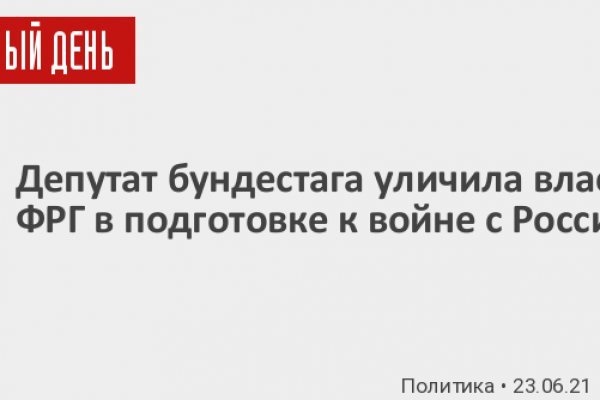 Кракен русский